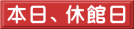 終了